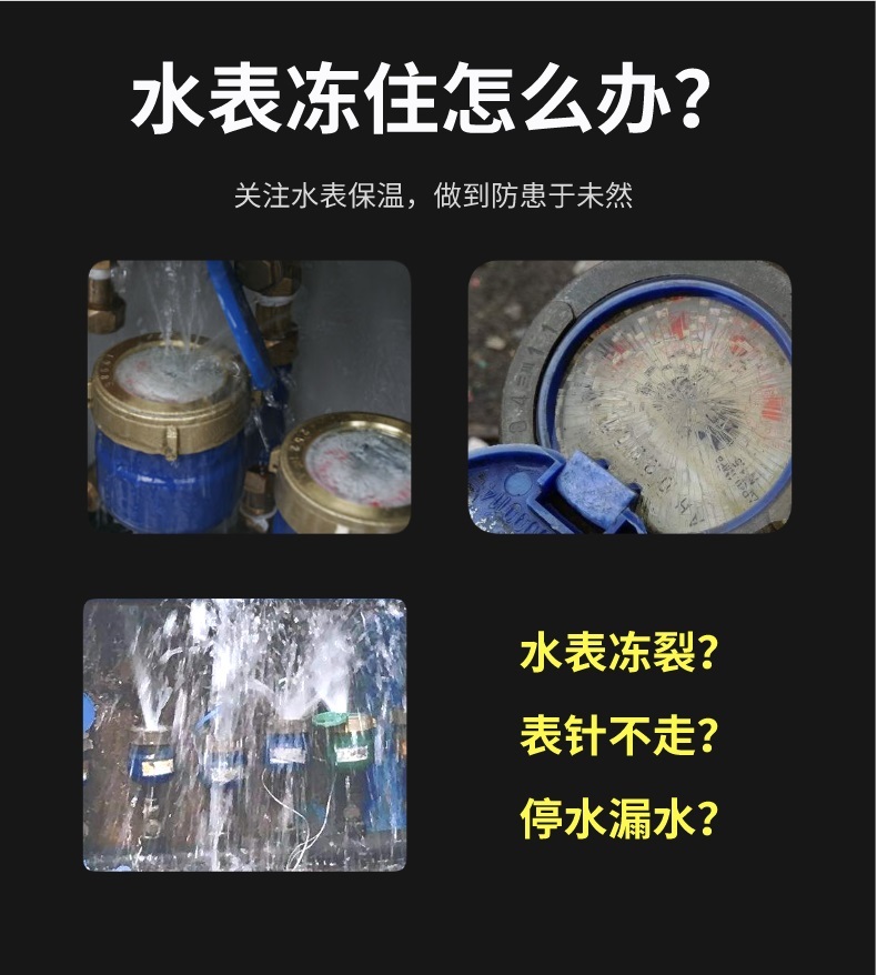 水表<a href=http://www.qdangao.com/e/tags/?tagname=%E4%BF%9D%E6%B8%A9%E5%A5%97 target=_blank class=infotextkey>保溫套</a>