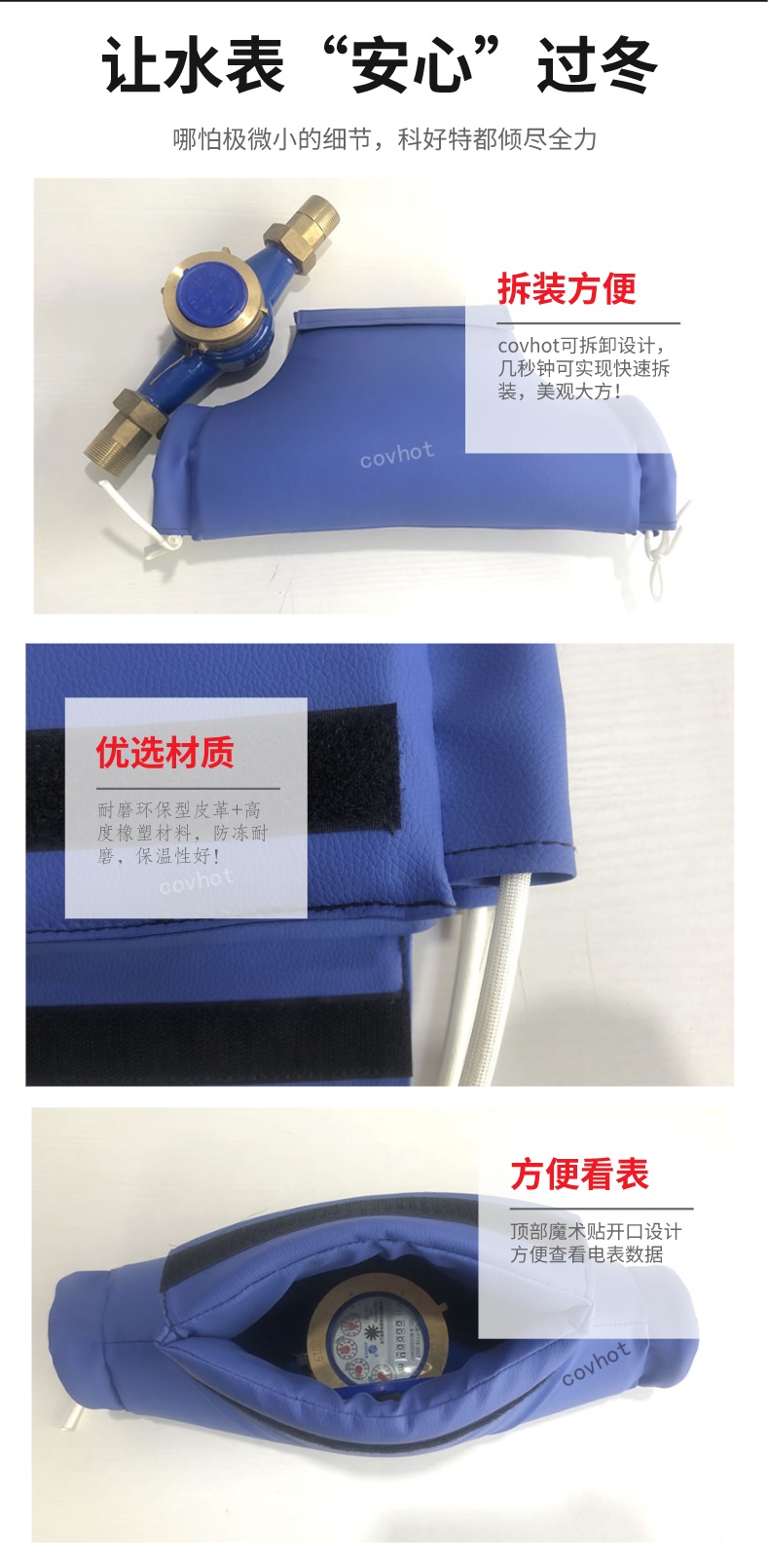 水表<a href=http://www.qdangao.com/e/tags/?tagname=%E4%BF%9D%E6%B8%A9%E5%A5%97 target=_blank class=infotextkey>保溫套</a>