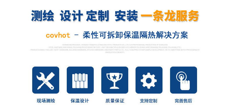 硫化機可拆卸式<a href=http://www.qdangao.com/e/tags/?tagname=%E4%BF%9D%E6%B8%A9%E8%A1%A3 target=_blank class=infotextkey>保溫衣</a>