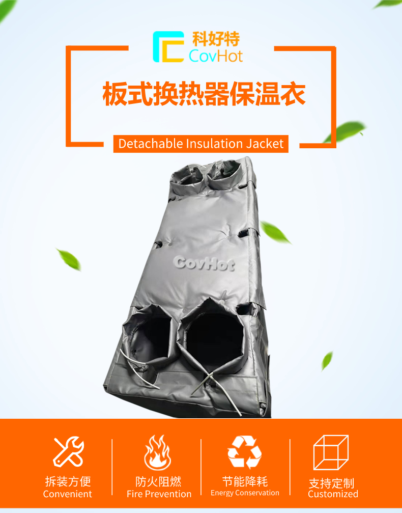 板換<a href=http://www.qdangao.com/e/tags/?tagname=%E4%BF%9D%E6%B8%A9%E5%A5%97 target=_blank class=infotextkey>保溫套</a>