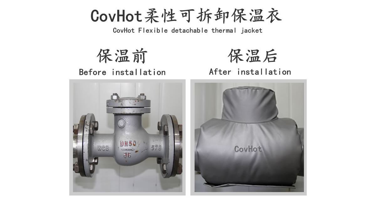 工業<a href=http://www.qdangao.com/e/tags/?tagname=%E9%98%80%E9%97%A8%E4%BF%9D%E6%B8%A9 target=_blank class=infotextkey>閥門保溫</a>夾套