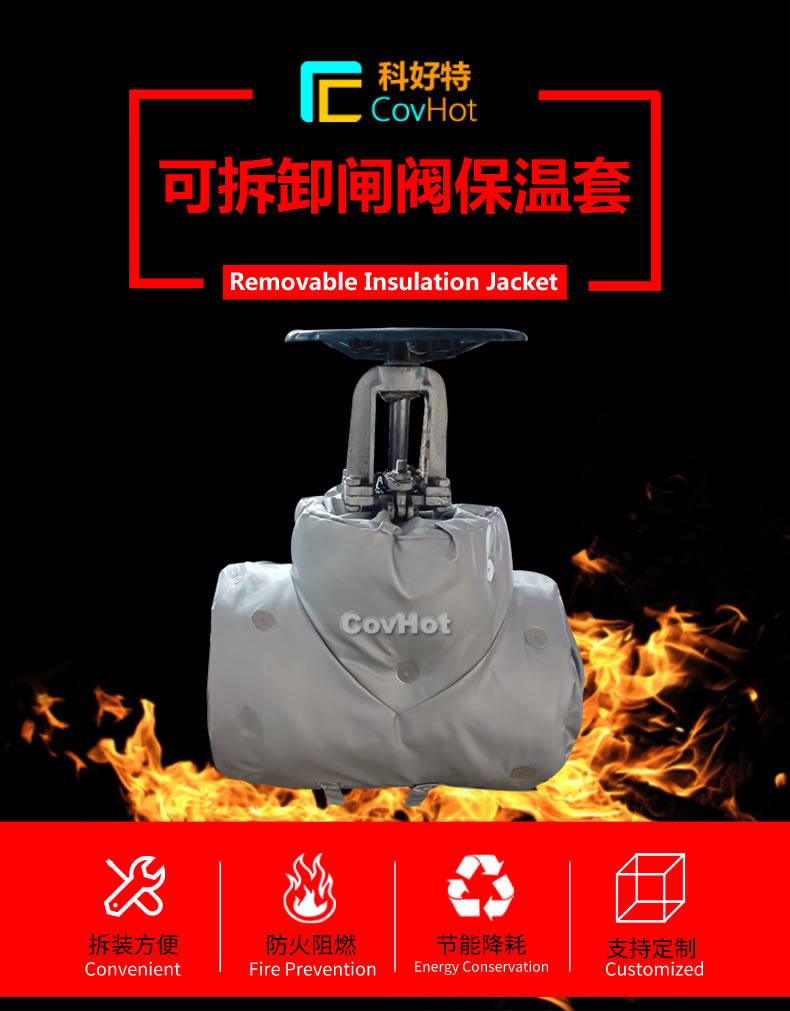 <a href=http://www.qdangao.com/e/tags/?tagname=%E5%8F%AF%E6%8B%86%E5%8D%B8%E4%BF%9D%E6%B8%A9 target=_blank class=infotextkey>可拆卸保溫</a>