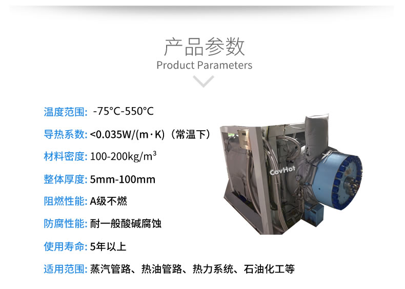 可拆卸<a href=http://www.qdangao.com/e/tags/?tagname=%E8%AE%BE%E5%A4%87%E4%BF%9D%E6%B8%A9 target=_blank class=infotextkey>設備保溫</a>套