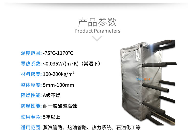 板式<a href=http://www.qdangao.com/e/tags/?tagname=%E6%8D%A2%E7%83%AD%E5%99%A8%E4%BF%9D%E6%B8%A9 target=_blank class=infotextkey>換熱器保溫</a>套