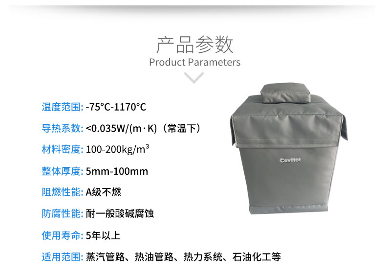 柔性<a href=http://www.qdangao.com/e/tags/?tagname=%E5%8F%AF%E6%8B%86%E5%8D%B8%E4%BF%9D%E6%B8%A9%E5%A5%97 target=_blank class=infotextkey>可拆卸<a href=http://www.qdangao.com/e/tags/?tagname=%E4%BF%9D%E6%B8%A9%E5%A5%97 target=_blank class=infotextkey>保溫套</a></a>，閥門高溫隔熱套