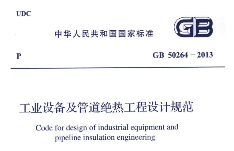 蒸汽<a href=http://www.qdangao.com/e/tags/?tagname=%E9%98%80%E9%97%A8%E4%BF%9D%E6%B8%A9%E5%A5%97 target=_blank class=infotextkey><a href=http://www.qdangao.com/e/tags/?tagname=%E9%98%80%E9%97%A8%E4%BF%9D%E6%B8%A9 target=_blank class=infotextkey>閥門保溫</a>套</a>,蒸汽系統保溫,蒸汽節能