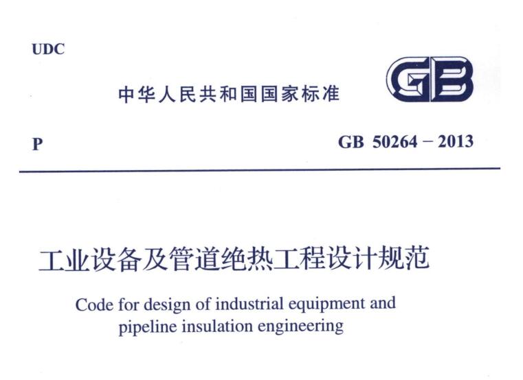 經濟厚度,<a href=http://www.qdangao.com/e/tags/?tagname=%E5%B7%A5%E4%B8%9A%E4%BF%9D%E6%B8%A9 target=_blank class=infotextkey>工業保溫</a>經濟厚度