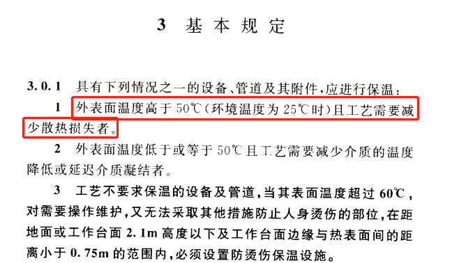 蒸汽<a href=http://www.qdangao.com/e/tags/?tagname=%E9%98%80%E9%97%A8%E4%BF%9D%E6%B8%A9%E5%A5%97 target=_blank class=infotextkey><a href=http://www.qdangao.com/e/tags/?tagname=%E9%98%80%E9%97%A8%E4%BF%9D%E6%B8%A9 target=_blank class=infotextkey>閥門保溫</a>套</a>,蒸汽系統保溫,蒸汽節能
