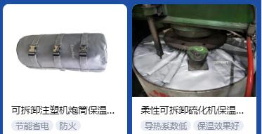 <a href=http://www.qdangao.com/e/tags/?tagname=%E4%BF%9D%E6%B8%A9%E5%A5%97%E5%8E%82%E5%AE%B6 target=_blank class=infotextkey><a href=http://www.qdangao.com/e/tags/?tagname=%E4%BF%9D%E6%B8%A9%E5%A5%97 target=_blank class=infotextkey>保溫套</a>廠家</a>,<a href=http://www.qdangao.com/e/tags/?tagname=%E5%8F%AF%E6%8B%86%E5%8D%B8%E4%BF%9D%E6%B8%A9%E5%A5%97%E5%8E%82%E5%AE%B6 target=_blank class=infotextkey>可拆卸<a href=http://www.qdangao.com/e/tags/?tagname=%E4%BF%9D%E6%B8%A9%E5%A5%97%E5%8E%82%E5%AE%B6 target=_blank class=infotextkey><a href=http://www.qdangao.com/e/tags/?tagname=%E4%BF%9D%E6%B8%A9%E5%A5%97 target=_blank class=infotextkey>保溫套</a>廠家</a></a>
