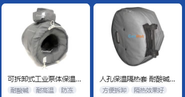 <a href=http://www.qdangao.com/e/tags/?tagname=%E5%B7%A5%E4%B8%9A%E4%BF%9D%E6%B8%A9 target=_blank class=infotextkey>工業(yè)保溫</a>隔熱