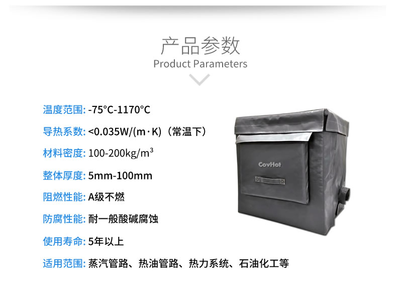 可拆卸<a href=http://www.qdangao.com/e/tags/?tagname=%E8%AE%BE%E5%A4%87%E4%BF%9D%E6%B8%A9 target=_blank class=infotextkey>設備保溫</a>套,<a href=http://www.qdangao.com/e/tags/?tagname=%E8%AE%BE%E5%A4%87%E4%BF%9D%E6%B8%A9 target=_blank class=infotextkey>設備保溫</a>