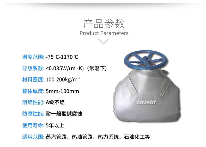 截止閥<a href=http://www.qdangao.com/e/tags/?tagname=%E4%BF%9D%E6%B8%A9%E8%A1%A3 target=_blank class=infotextkey>保溫衣</a>,可拆卸式<a href=http://www.qdangao.com/e/tags/?tagname=%E4%BF%9D%E6%B8%A9%E5%A5%97 target=_blank class=infotextkey>保溫套</a>