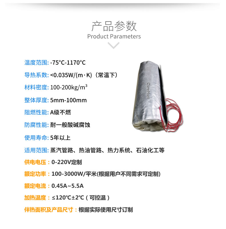 加熱<a href=http://www.qdangao.com/e/tags/?tagname=%E4%BF%9D%E6%B8%A9%E5%A5%97 target=_blank class=infotextkey>保溫套</a>,<a href=http://www.qdangao.com/e/tags/?tagname=%E5%8F%AF%E6%8B%86%E5%8D%B8%E4%BF%9D%E6%B8%A9%E5%A5%97 target=_blank class=infotextkey>可拆卸<a href=http://www.qdangao.com/e/tags/?tagname=%E4%BF%9D%E6%B8%A9%E5%A5%97 target=_blank class=infotextkey>保溫套</a></a>