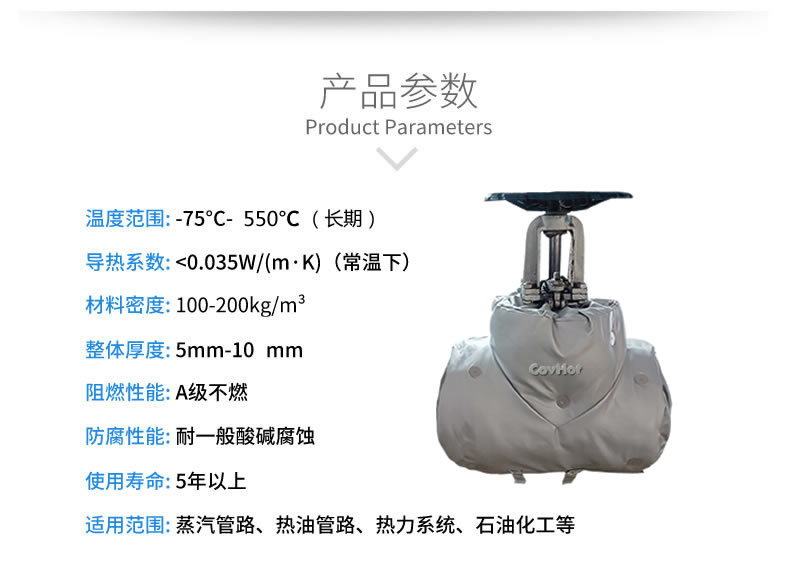 <a href=http://www.qdangao.com/e/tags/?tagname=%E4%BF%9D%E6%B8%A9%E5%A5%97 target=_blank class=infotextkey>保溫套</a>保溫罩,保溫夾套
