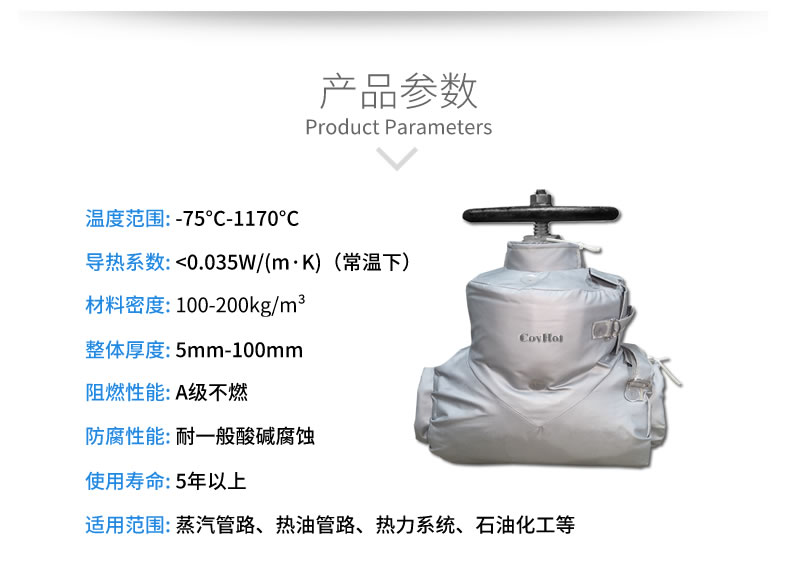 閥門柔性<a href=http://www.qdangao.com/e/tags/?tagname=%E4%BF%9D%E6%B8%A9%E5%A5%97 target=_blank class=infotextkey>保溫套</a>,<a href=http://www.qdangao.com/e/tags/?tagname=%E5%8F%AF%E6%8B%86%E5%8D%B8%E4%BF%9D%E6%B8%A9%E8%A1%A3 target=_blank class=infotextkey><a href=http://www.qdangao.com/e/tags/?tagname=%E5%8F%AF%E6%8B%86%E5%8D%B8%E4%BF%9D%E6%B8%A9%E8%A1%A3 target=_blank class=infotextkey>可拆卸<a href=http://www.qdangao.com/e/tags/?tagname=%E4%BF%9D%E6%B8%A9%E8%A1%A3 target=_blank class=infotextkey>保溫衣</a></a></a>