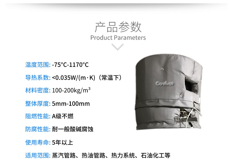 <a href=http://www.qdangao.com/e/tags/?tagname=%E8%AE%BE%E5%A4%87%E4%BF%9D%E6%B8%A9 target=_blank class=infotextkey>設備保溫</a>衣,設備隔熱衣