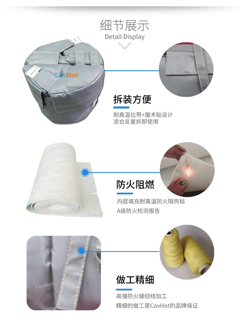 可拆卸<a href=http://www.qdangao.com/e/tags/?tagname=%E8%AE%BE%E5%A4%87%E4%BF%9D%E6%B8%A9 target=_blank class=infotextkey>設(shè)備保溫</a>衣,<a href=http://www.qdangao.com/e/tags/?tagname=%E8%AE%BE%E5%A4%87%E4%BF%9D%E6%B8%A9 target=_blank class=infotextkey>設(shè)備保溫</a>衣