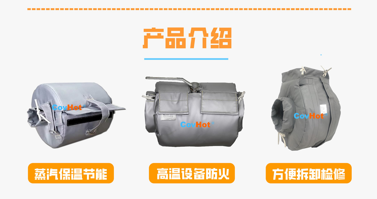 <a href=http://www.qdangao.com/e/tags/?tagname=%E8%AE%BE%E5%A4%87%E4%BF%9D%E6%B8%A9 target=_blank class=infotextkey>設備保溫</a>衣廠家,<a href=http://www.qdangao.com/e/tags/?tagname=%E5%8F%AF%E6%8B%86%E5%8D%B8%E4%BF%9D%E6%B8%A9%E8%A1%A3 target=_blank class=infotextkey><a href=http://www.qdangao.com/e/tags/?tagname=%E5%8F%AF%E6%8B%86%E5%8D%B8%E4%BF%9D%E6%B8%A9%E8%A1%A3 target=_blank class=infotextkey>可拆卸<a href=http://www.qdangao.com/e/tags/?tagname=%E4%BF%9D%E6%B8%A9%E8%A1%A3 target=_blank class=infotextkey>保溫衣</a></a></a>廠家