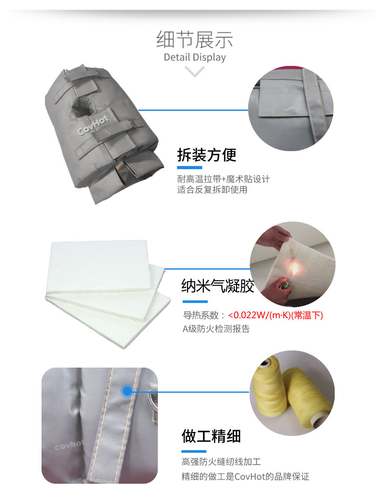 納米氣凝膠<a href=http://www.qdangao.com/e/tags/?tagname=%E4%BF%9D%E6%B8%A9%E5%A5%97 target=_blank class=infotextkey>保溫套</a>,氣凝膠絕熱罩