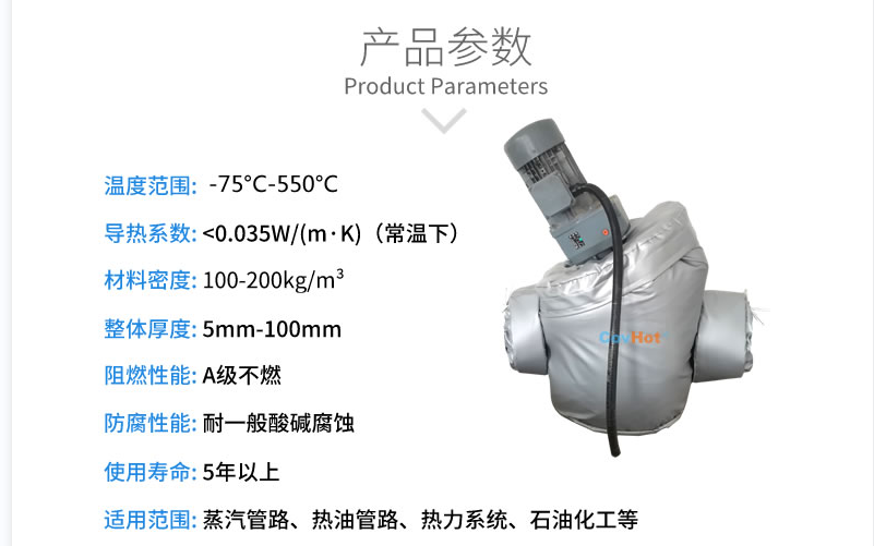 泵體<a href=http://www.qdangao.com/e/tags/?tagname=%E4%BF%9D%E6%B8%A9%E5%A5%97 target=_blank class=infotextkey>保溫套</a>,泵防凍保溫