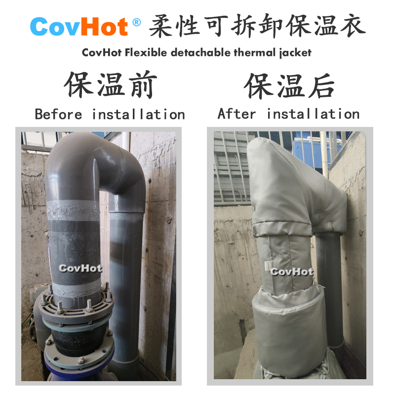 柔性可拆卸式<a href=http://www.qdangao.com/e/tags/?tagname=%E4%BF%9D%E6%B8%A9%E5%A5%97 target=_blank class=infotextkey>保溫套</a>,<a href=http://www.qdangao.com/e/tags/?tagname=%E4%BF%9D%E6%B8%A9%E5%A5%97 target=_blank class=infotextkey>保溫套</a>