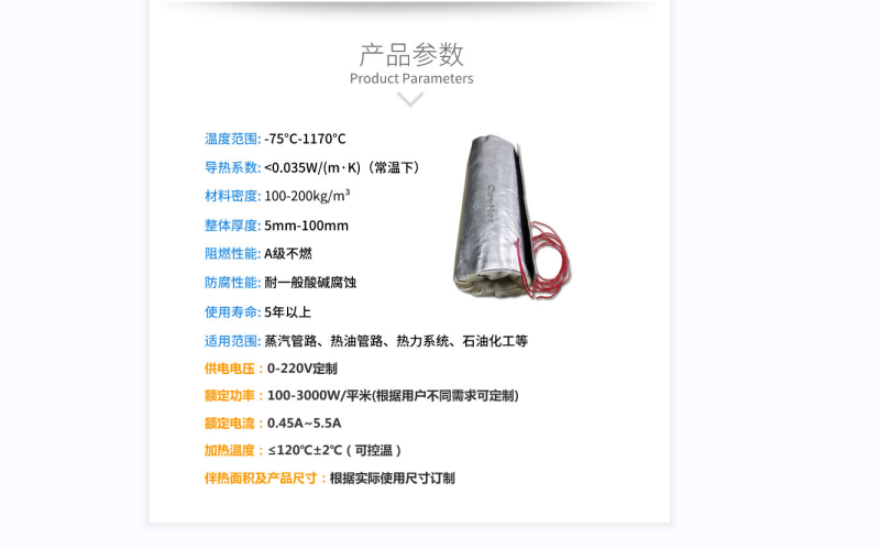 電伴熱柔性<a href=http://www.qdangao.com/e/tags/?tagname=%E4%BF%9D%E6%B8%A9%E5%A5%97 target=_blank class=infotextkey>保溫套</a>