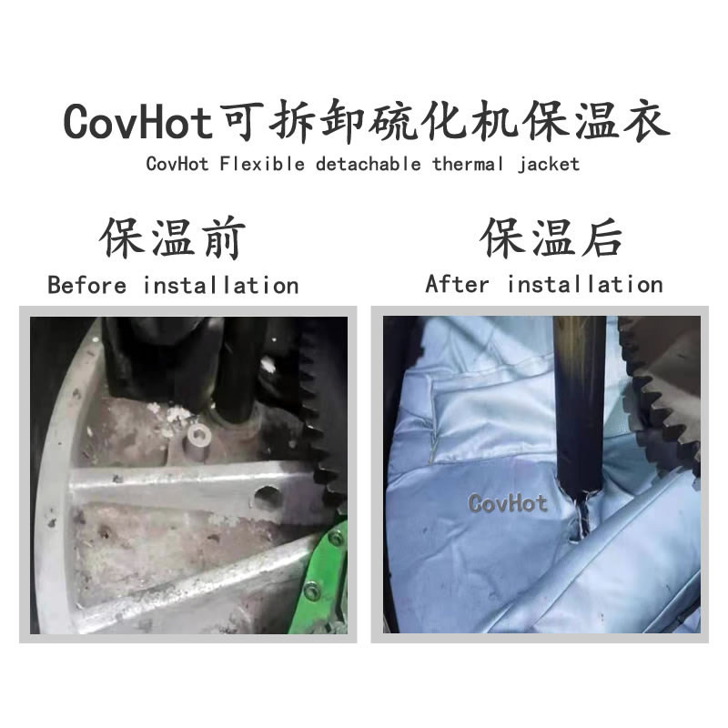 鎖住熱量，穩住品質：硫化機保溫套的技術解析與經濟回報