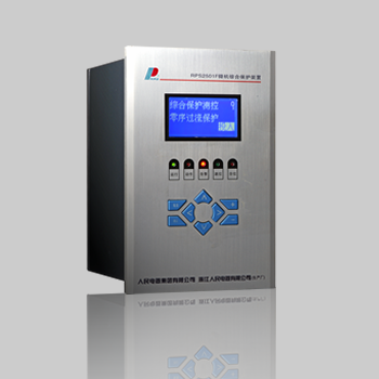 RPS-5000微機保護系統